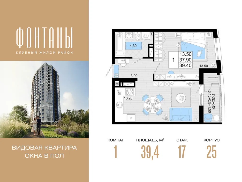 Продается 1-комнатная квартира, 39,4 м² - Фото 4