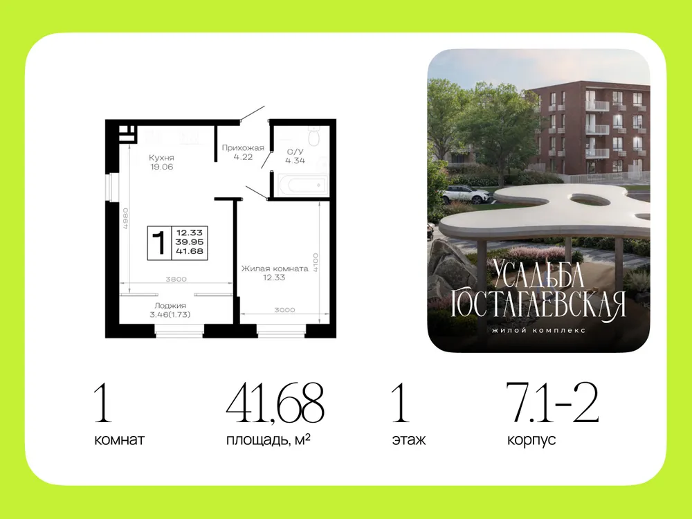 Продается 1-комнатная квартира, 41,7 м² - Фото 4