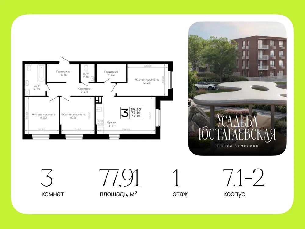 Продается 3-комнатная квартира, 77,9 м² - Фото 4
