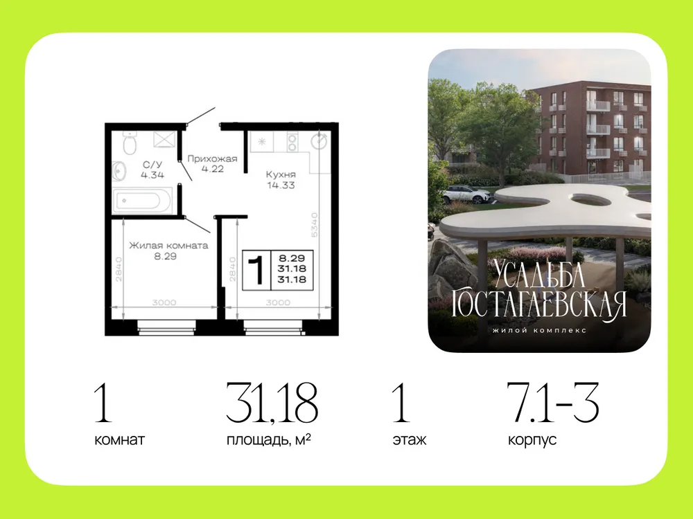 Продается 1-комнатная квартира, 31,2 м² - Фото 4