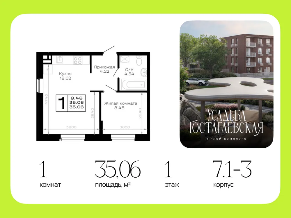 Продается 1-комнатная квартира, 35,1 м² - Фото 4