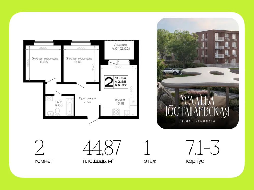 Продается 2-комнатная квартира, 44,9 м² - Фото 4