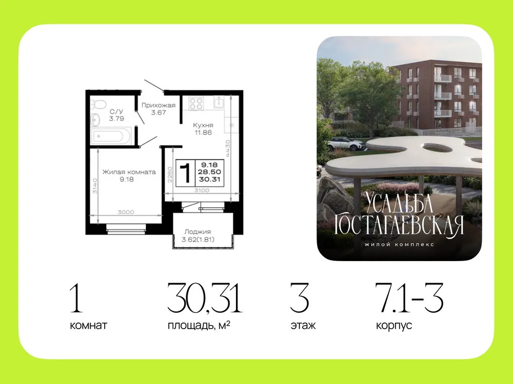 Продается 1-комнатная квартира, 30,3 м² - Фото 4