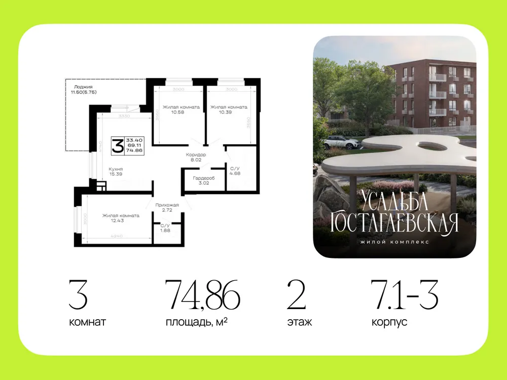 Продается 3-комнатная квартира, 74,9 м² - Фото 4