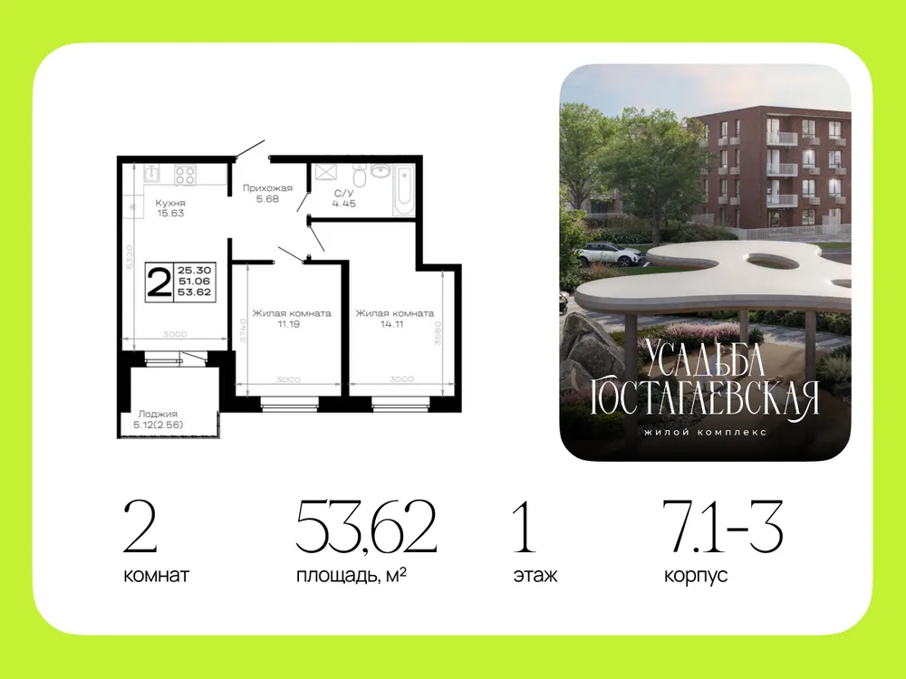 Продается 2-комнатная квартира, 53,6 м² - Фото 4