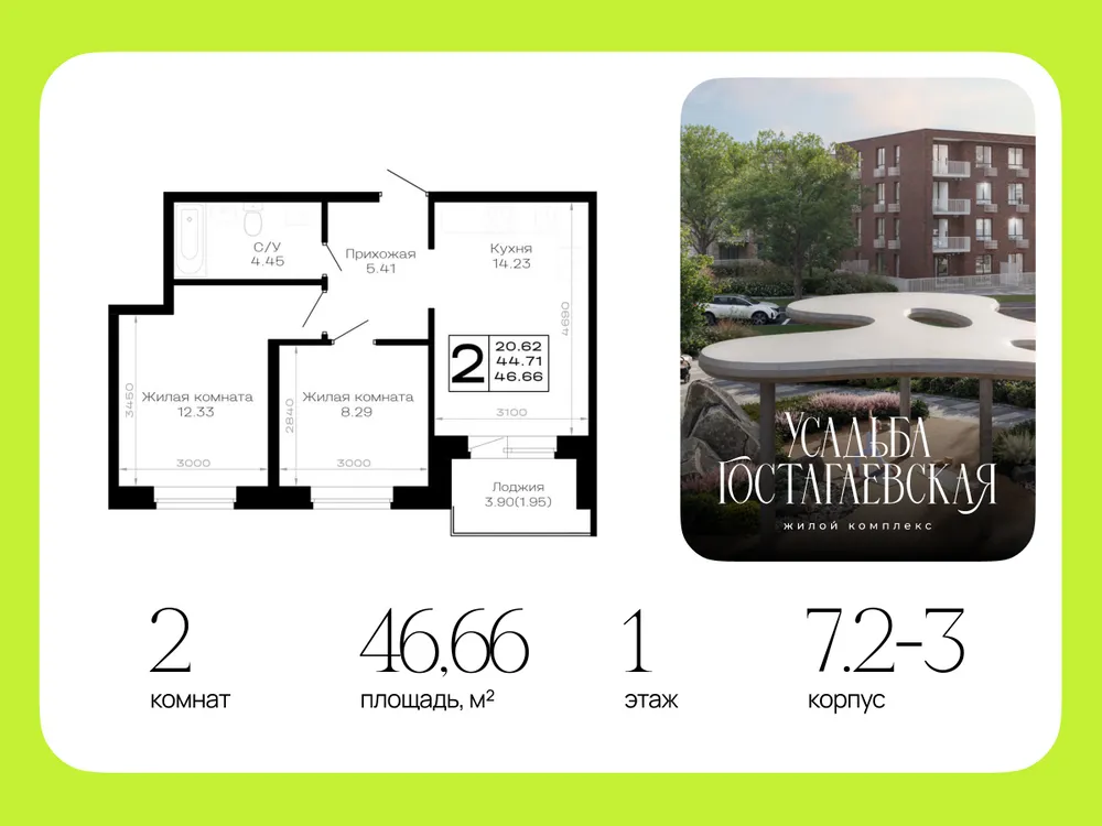 Продается 2-комнатная квартира, 46,7 м² - Фото 4
