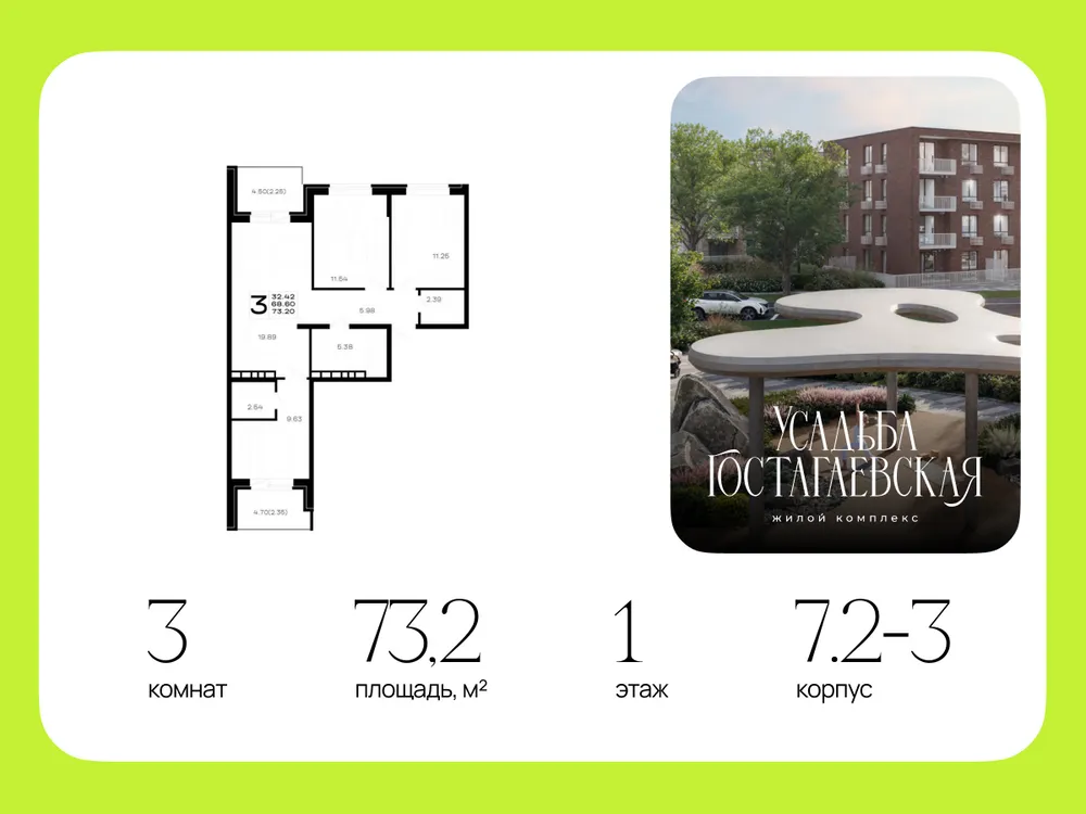 Продается 3-комнатная квартира, 73,2 м² - Фото 4
