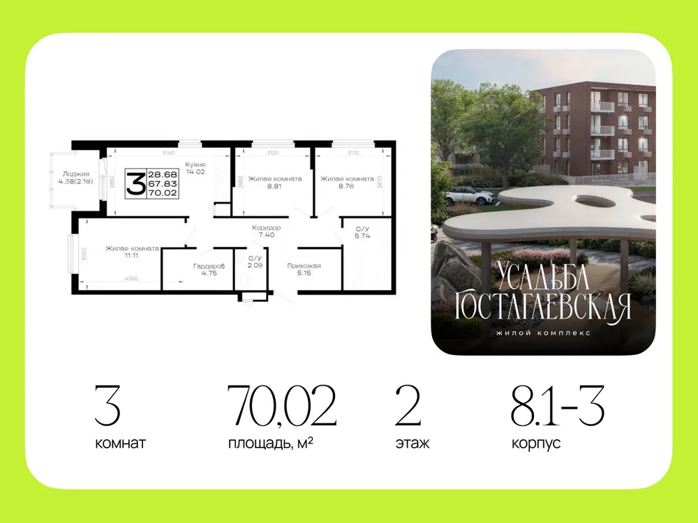 Продается 3-комнатная квартира, 70 м² - Фото 4