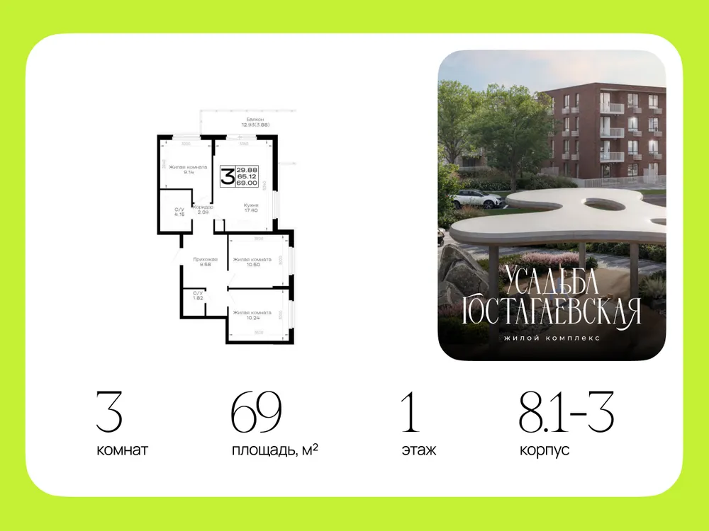 Продается 3-комнатная квартира, 69 м² - Фото 4