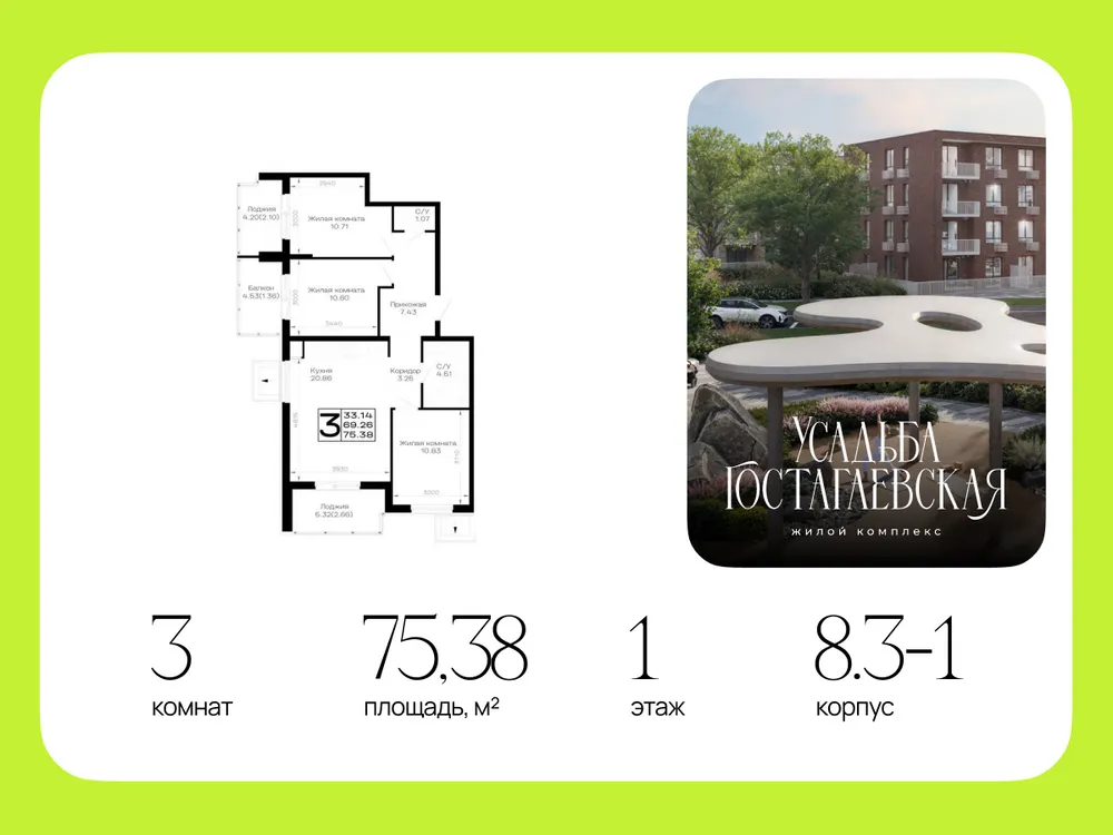 Продается 3-комнатная квартира, 75,4 м² - Фото 4