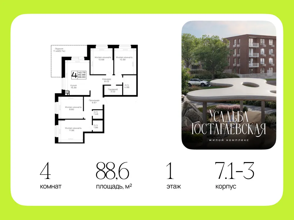 Продается 4-комнатная квартира, 88,6 м² - Фото 4