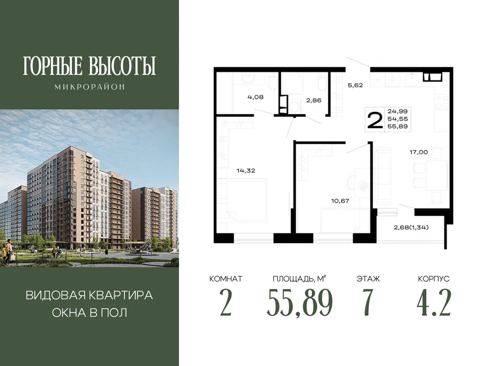 Продается 2-комнатная квартира, 55,9 м² - Фото 4