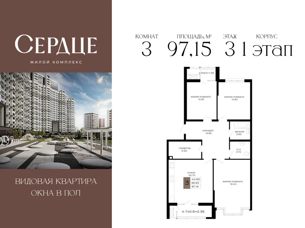Продается 3-комнатная квартира, 97,2 м² - Фото 4