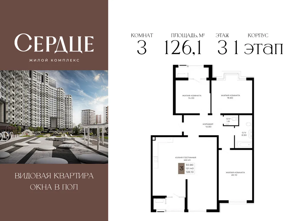 Продается 3-комнатная квартира, 126,1 м² - Фото 4