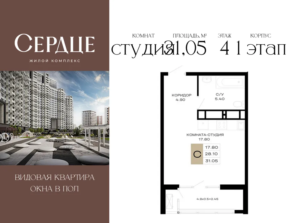 Продается студия, 31,1 м² - Фото 4