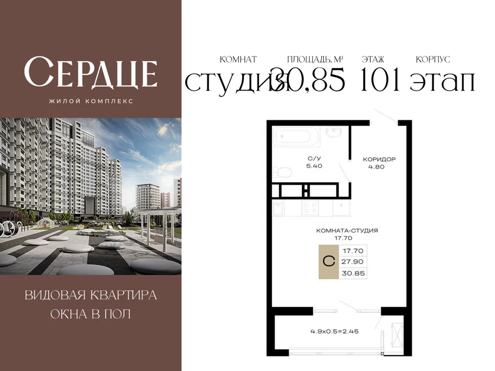 Продается студия, 30,9 м² - Фото 4