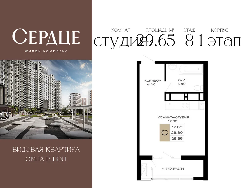 Продается студия, 29,7 м² - Фото 4