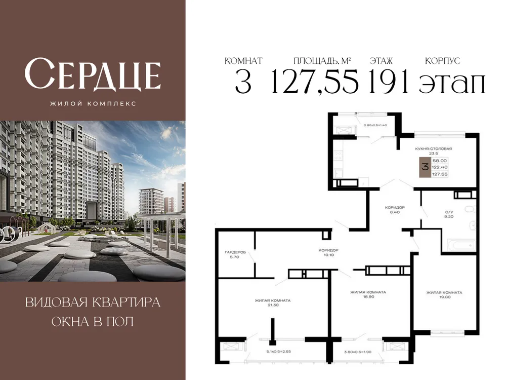 Продается 3-комнатная квартира, 127,6 м² - Фото 4