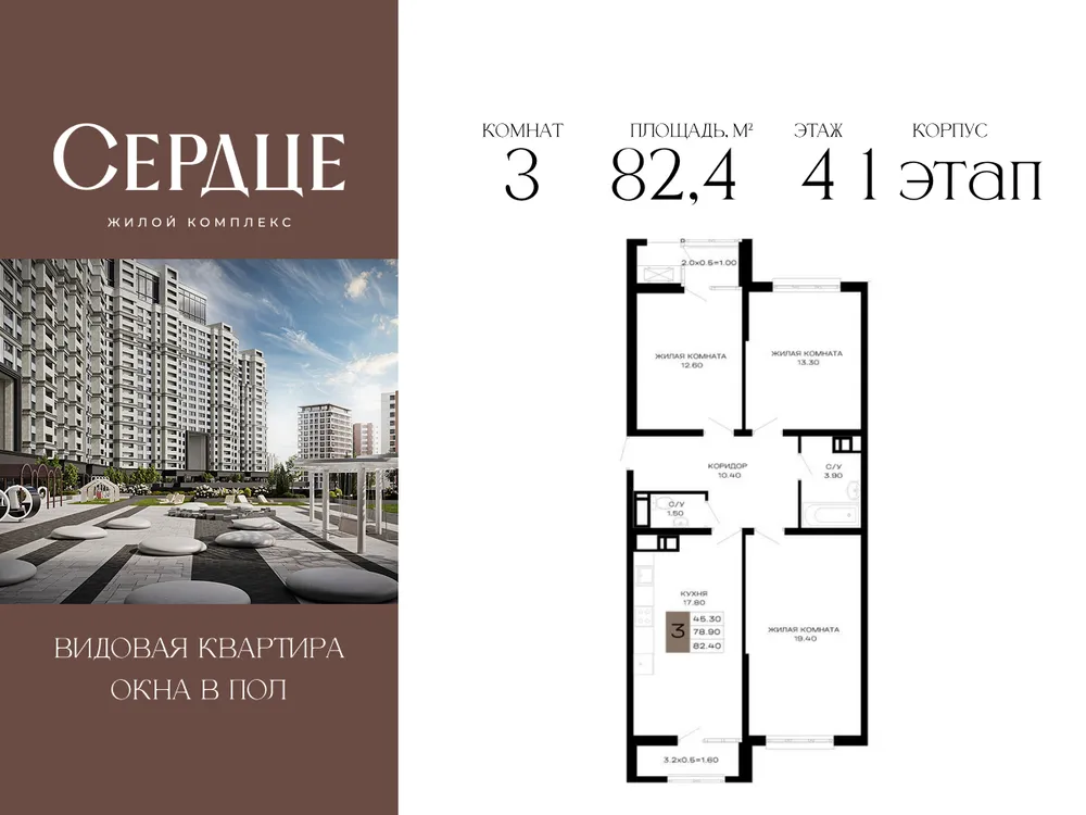 Продается 3-комнатная квартира, 82,4 м² - Фото 4