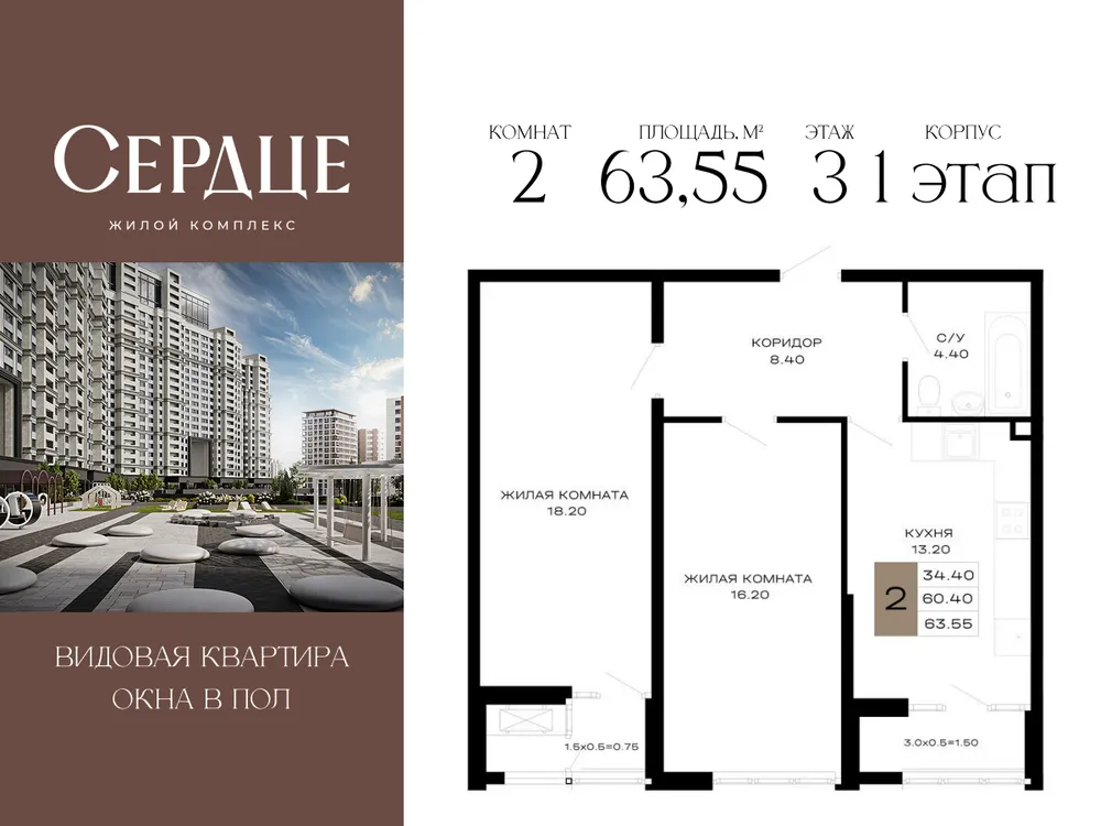 Продается 2-комнатная квартира, 63,6 м² - Фото 4