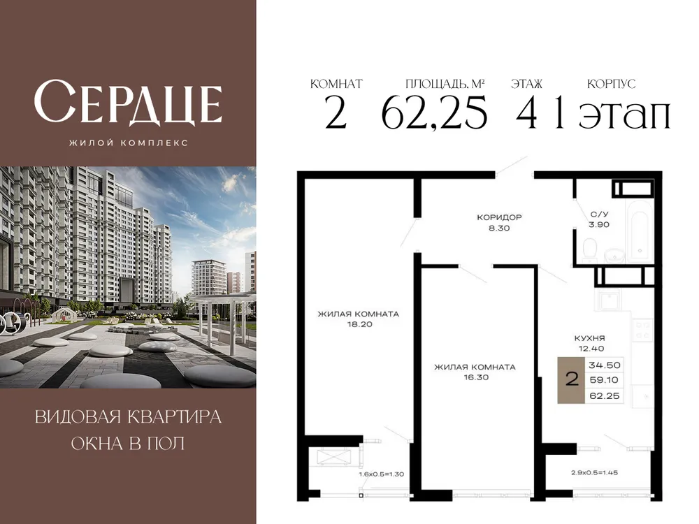 Продается 2-комнатная квартира, 62,3 м² - Фото 4