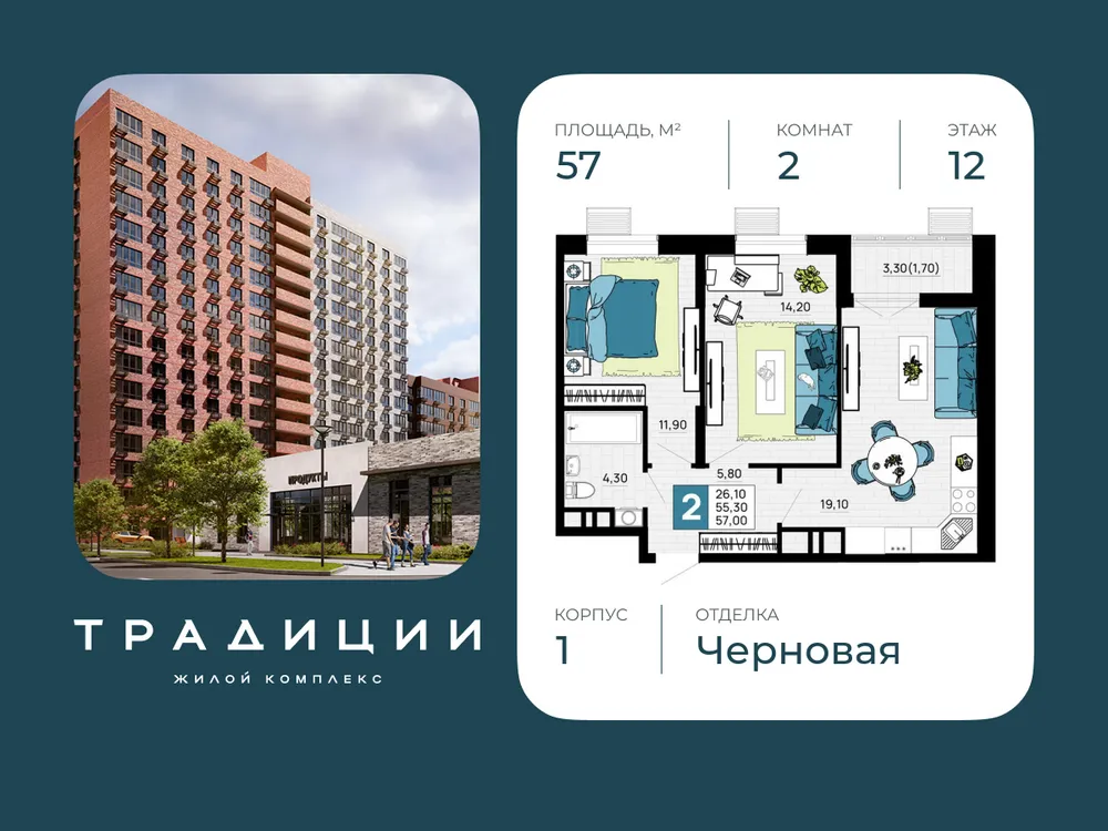 Продается 2-комнатная квартира, 57 м² - Фото 4