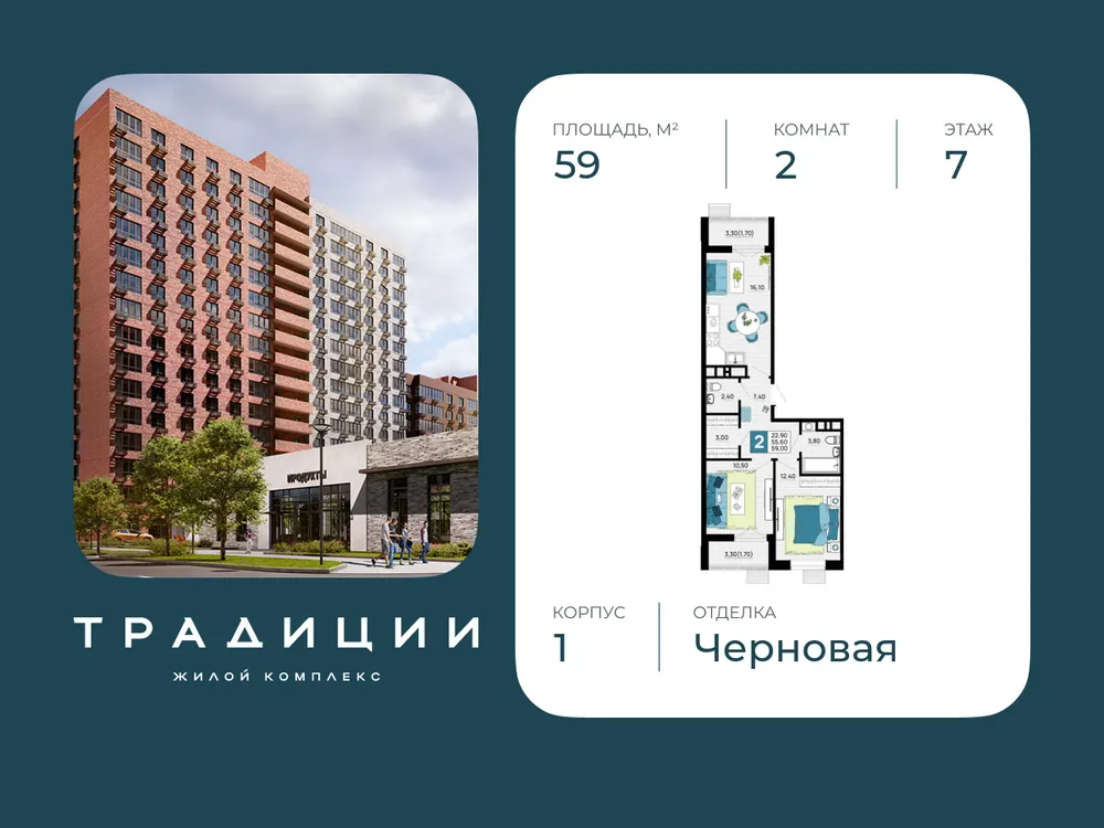 Продается 2-комнатная квартира, 59 м² - Фото 4