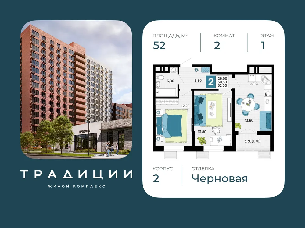 Продается 2-комнатная квартира, 52 м² - Фото 2