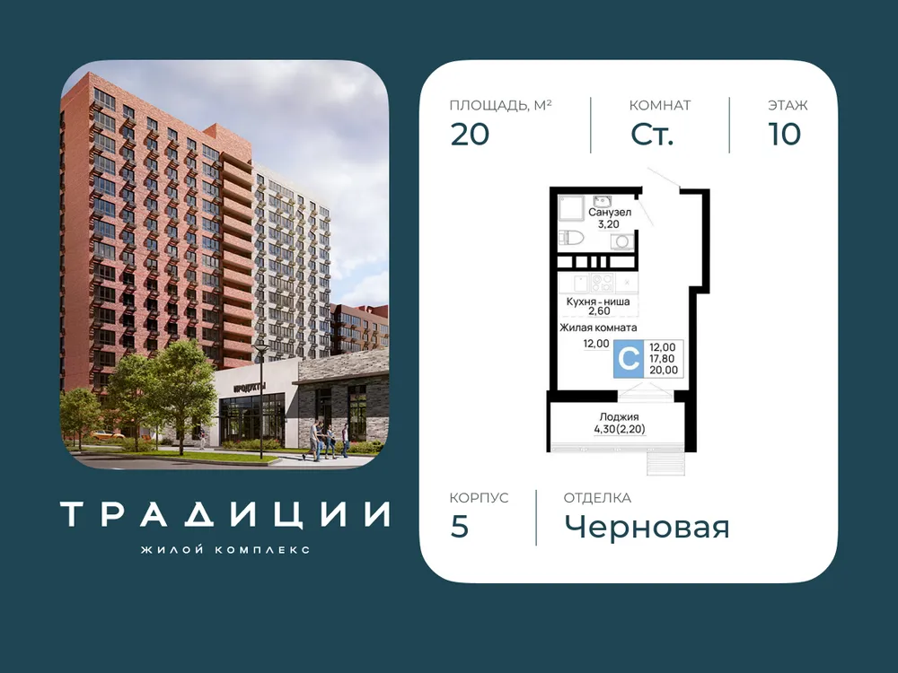 Продается студия, 20 м² - Фото 4