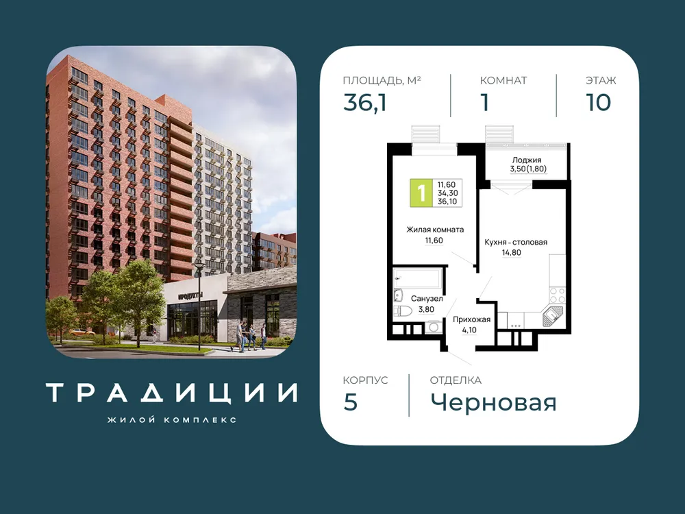 Продается 1-комнатная квартира, 36,1 м² - Фото 4