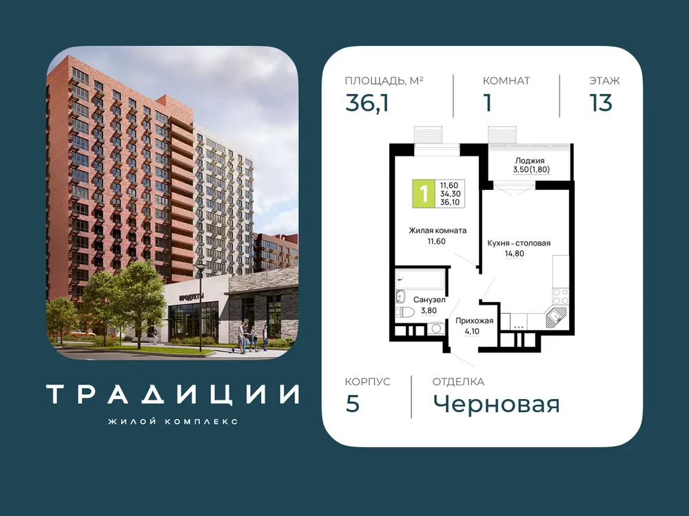 Продается 1-комнатная квартира, 36,1 м² - Фото 4