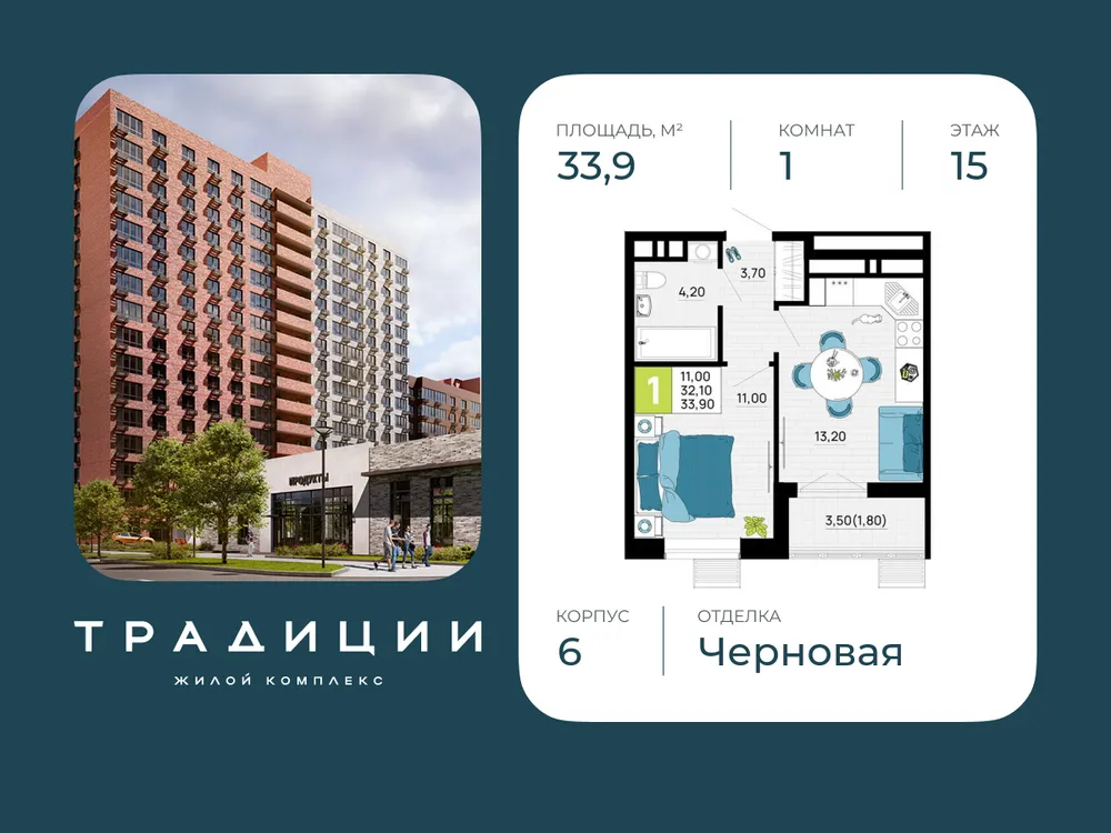 Продается 1-комнатная квартира, 33,9 м² - Фото 4