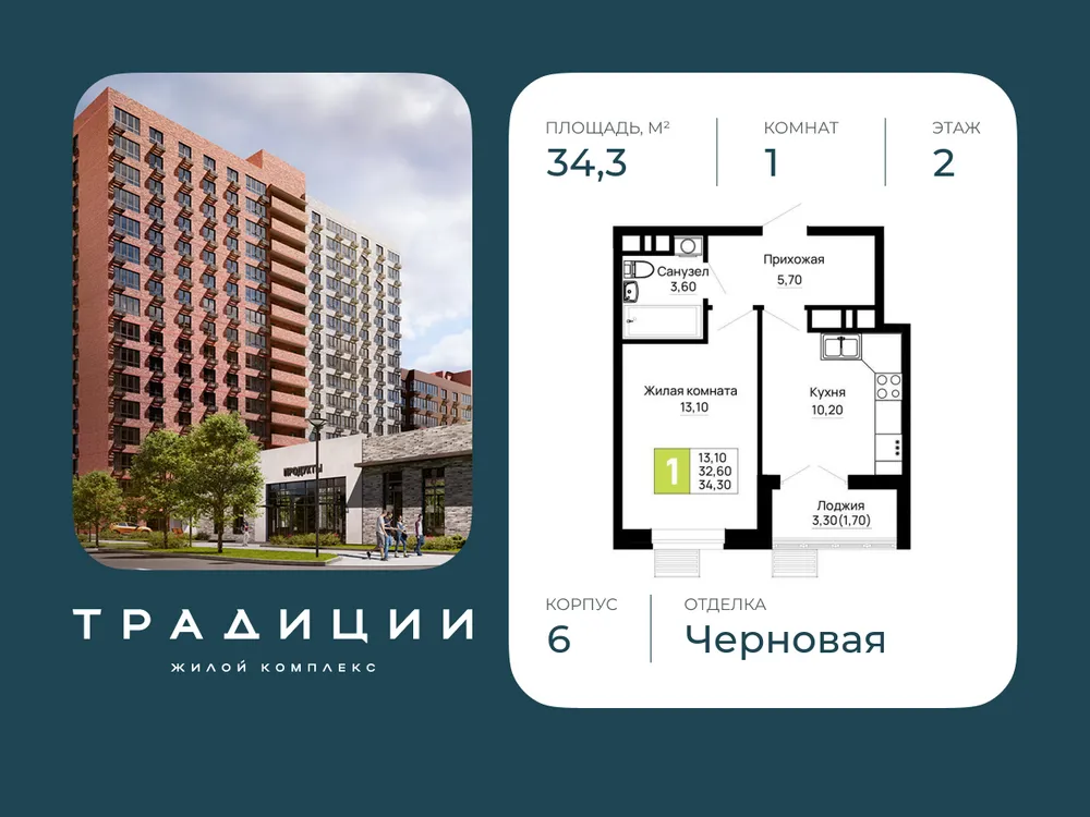 Продается 1-комнатная квартира, 34,3 м² - Фото 4