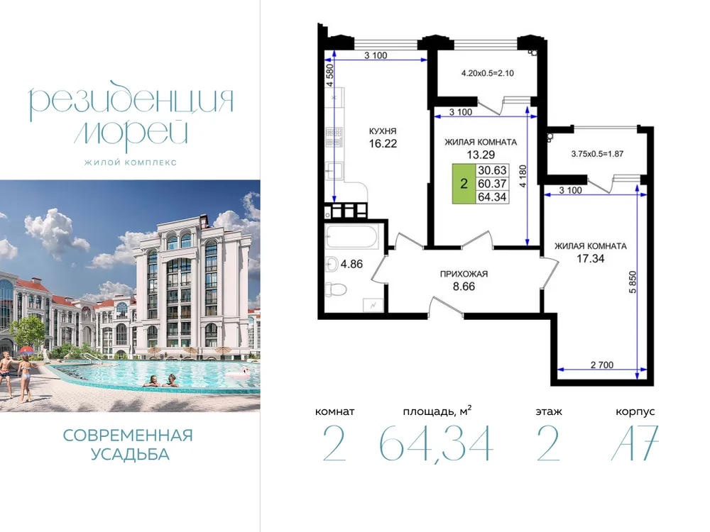 Продается 2-комнатная квартира, 64,3 м² - Фото 4