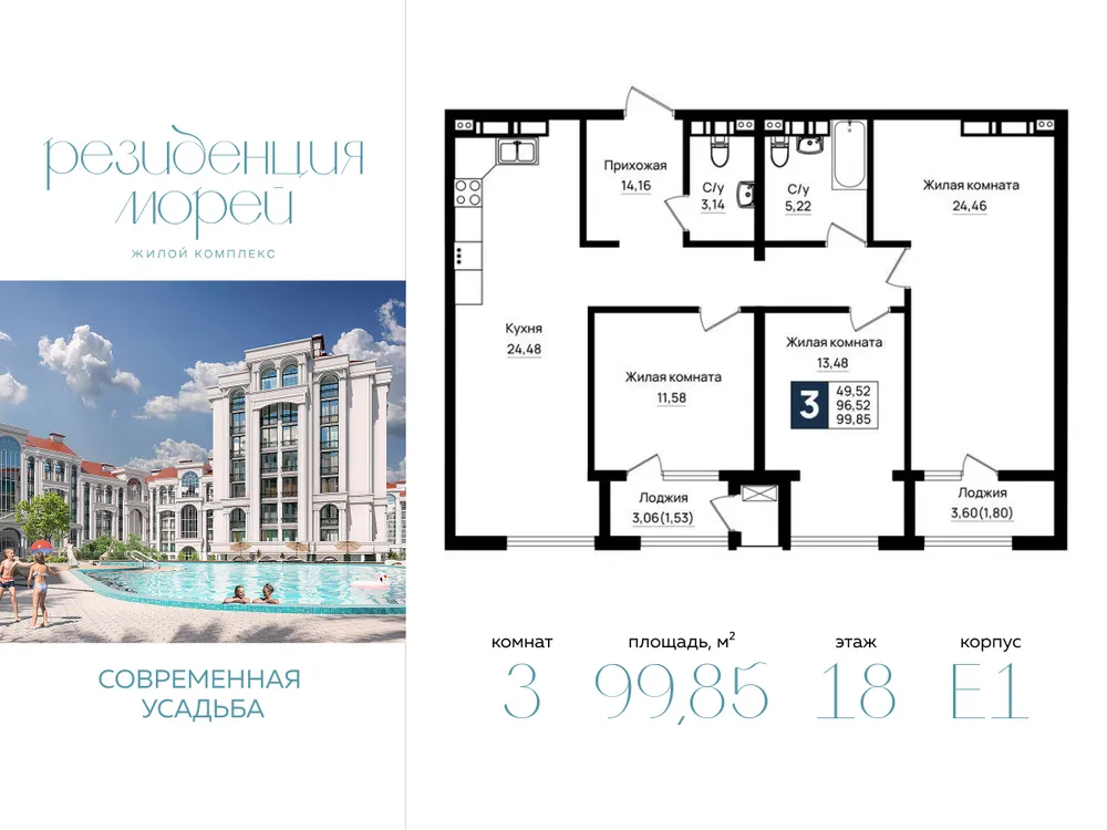 Продается 3-комнатная квартира, 99,9 м² - Фото 4