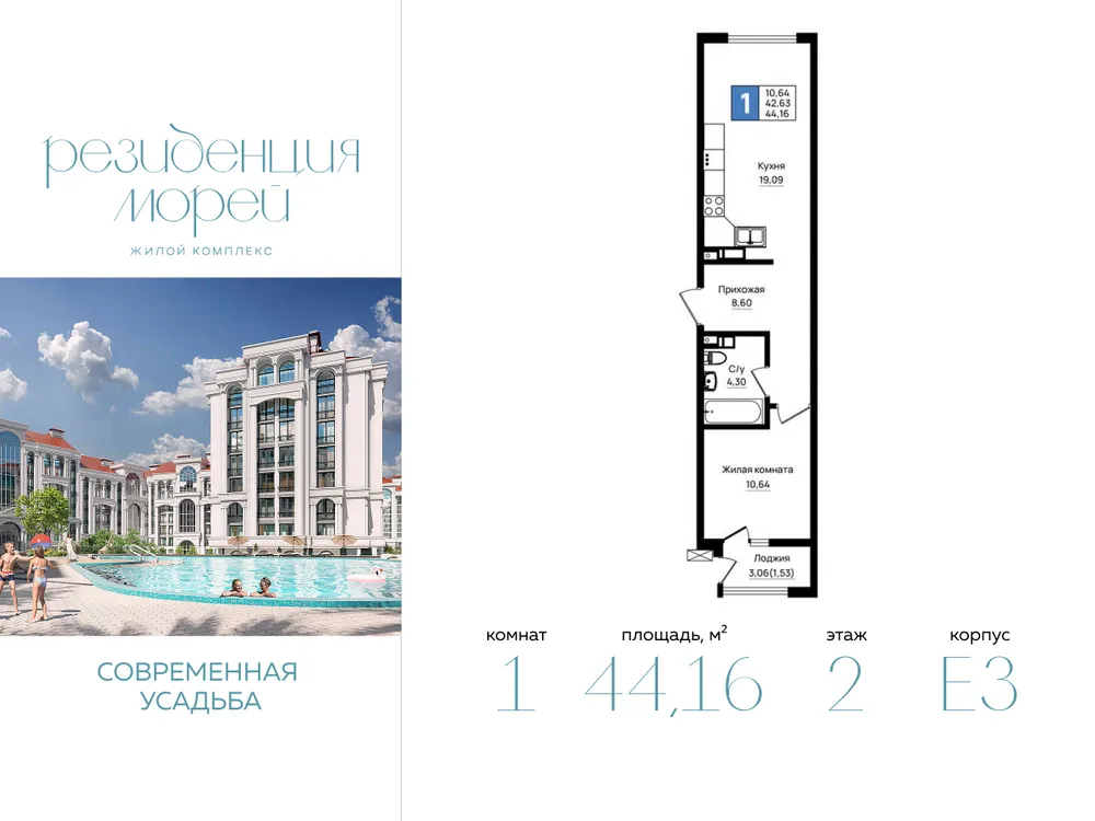 Продается 1-комнатная квартира, 44,2 м² - Фото 4