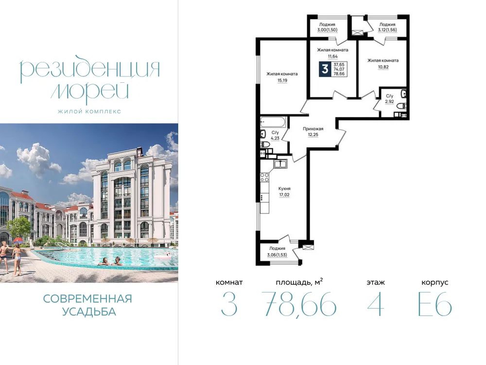 Продается 3-комнатная квартира, 78,7 м² - Фото 4