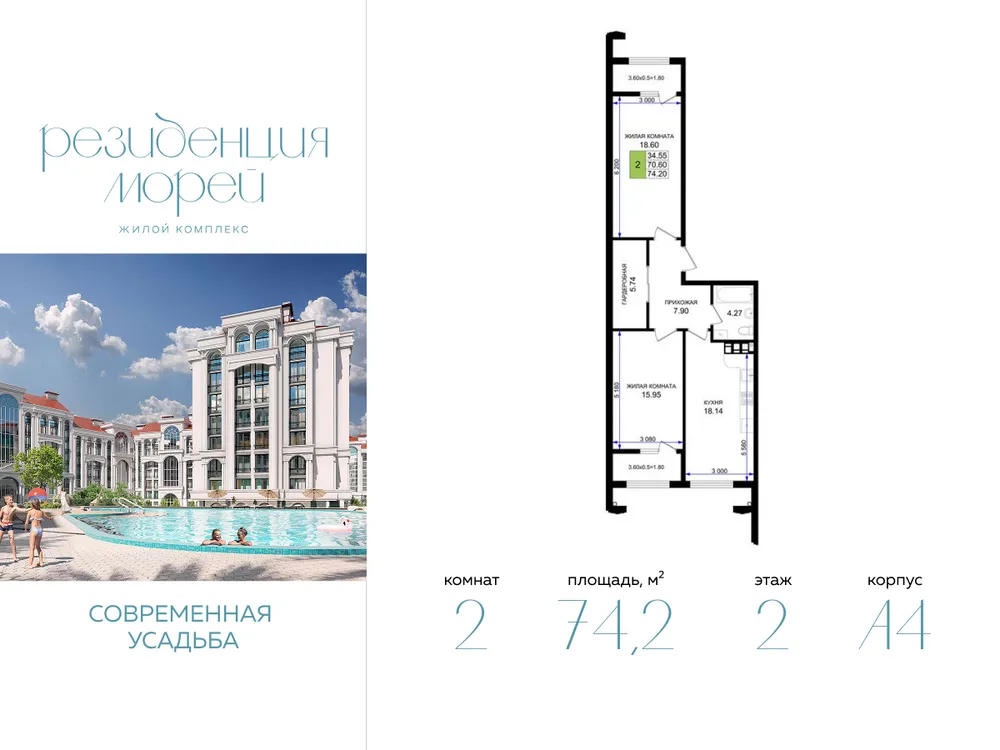 Продается 2-комнатная квартира, 74,2 м² - Фото 4