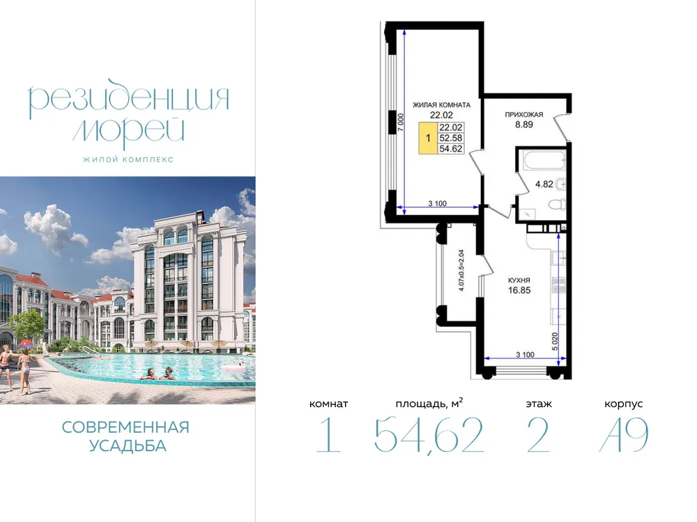 Продается 1-комнатная квартира, 54,6 м² - Фото 4
