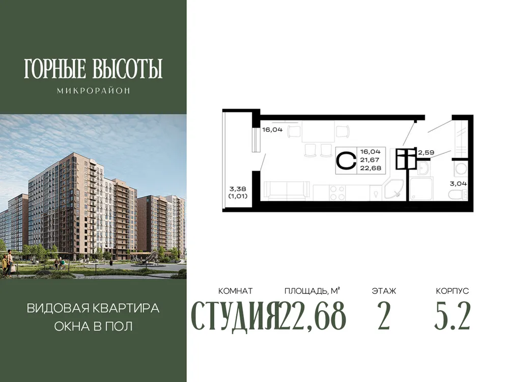 Продается студия, 22,7 м² - Фото 4