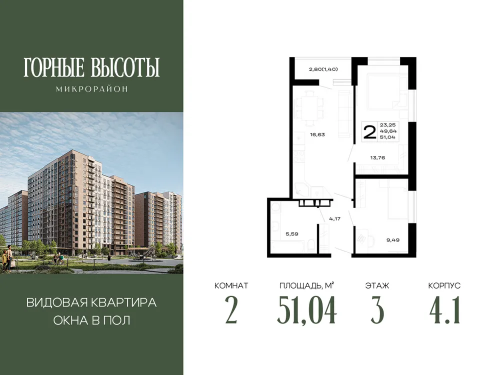 Продается 2-комнатная квартира, 51 м² - Фото 4