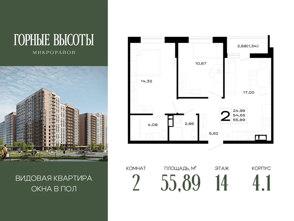 Продается 2-комнатная квартира, 55,9 м² - Фото 4