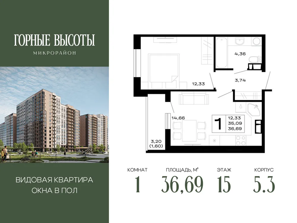 Продается 1-комнатная квартира, 36,7 м² - Фото 4