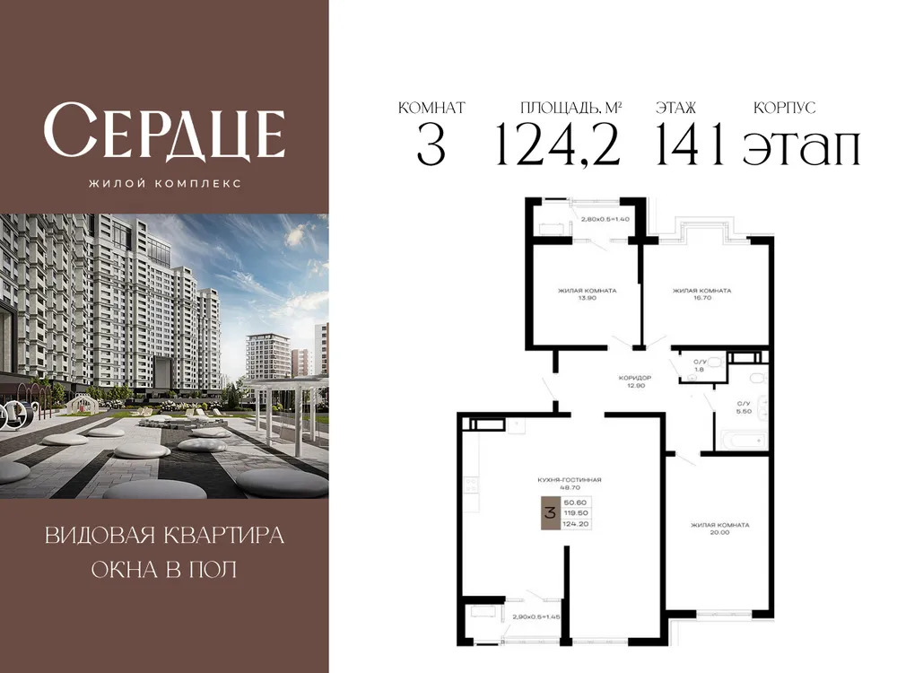 Продается 3-комнатная квартира, 124,2 м² - Фото 4