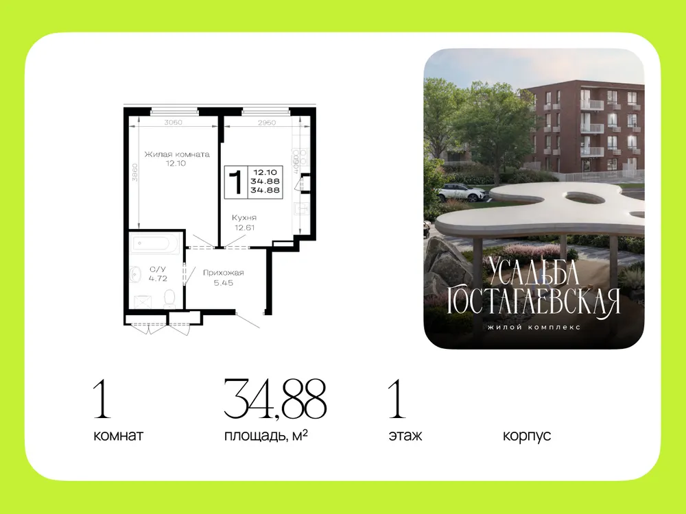 Продается 1-комнатная квартира, 34,9 м² - Фото 1