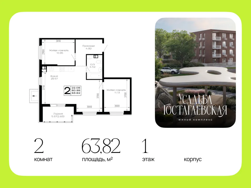 Продается 2-комнатная квартира, 63,8 м² - Фото 1