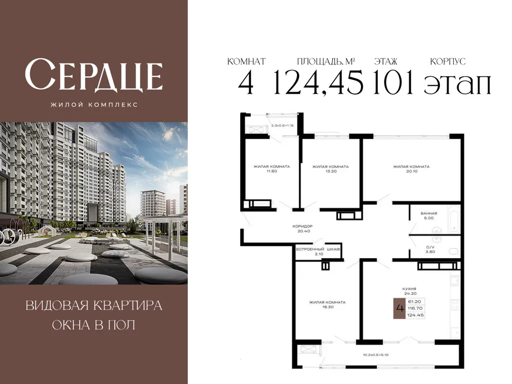 Продается 4-комнатная квартира, 124,5 м² - Фото 5