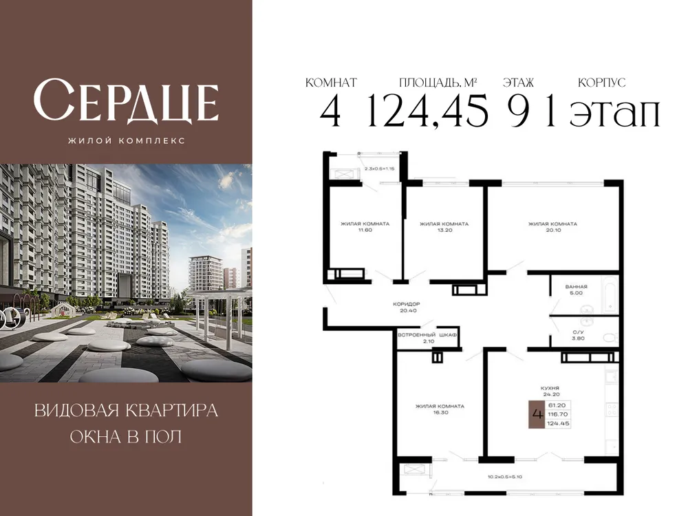 Продается 4-комнатная квартира, 124,5 м² - Фото 5