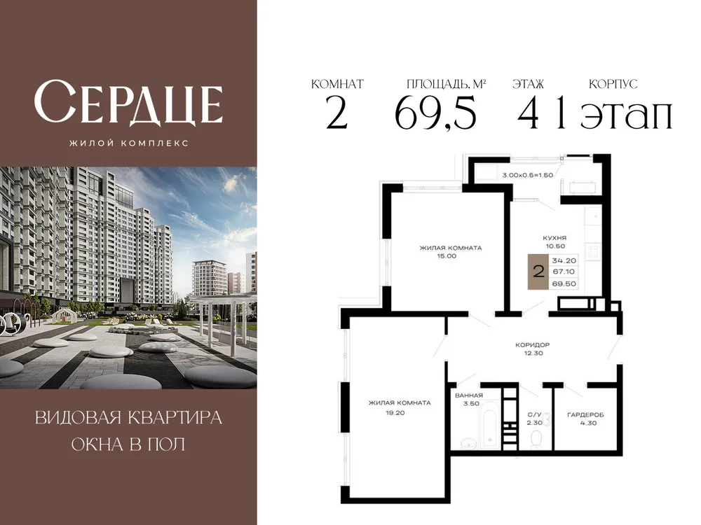 Продается 2-комнатная квартира, 69,5 м² - Фото 5