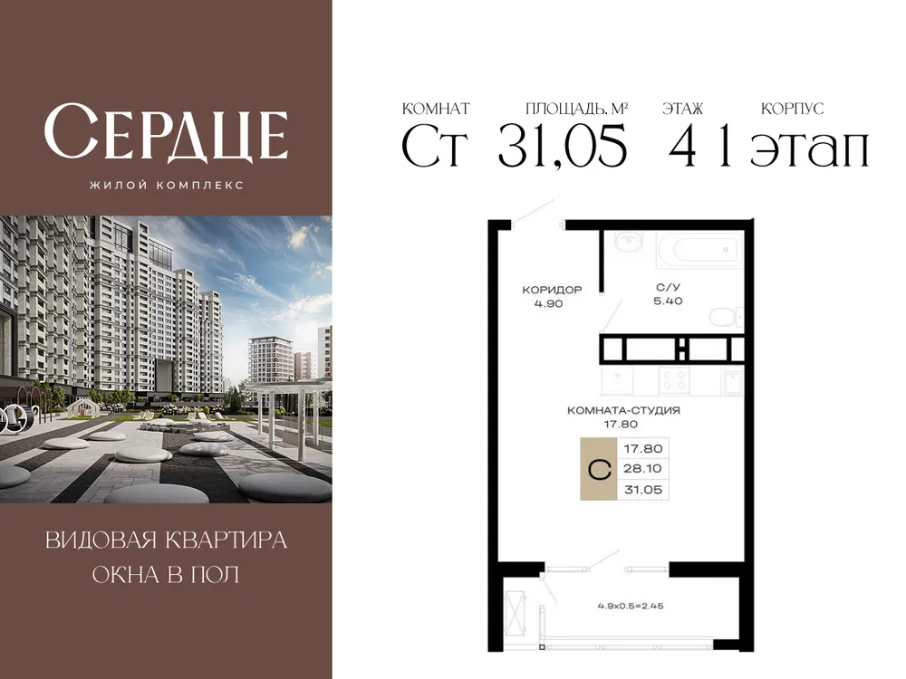 Продается студия, 31,1 м² - Фото 5